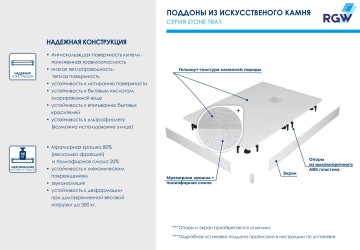 Душевой поддон асимметричный RGW ST/AL-W Белый (900x1200)