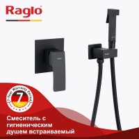 Смеситель Raglo с гигиеническим душем встраиваемый черный