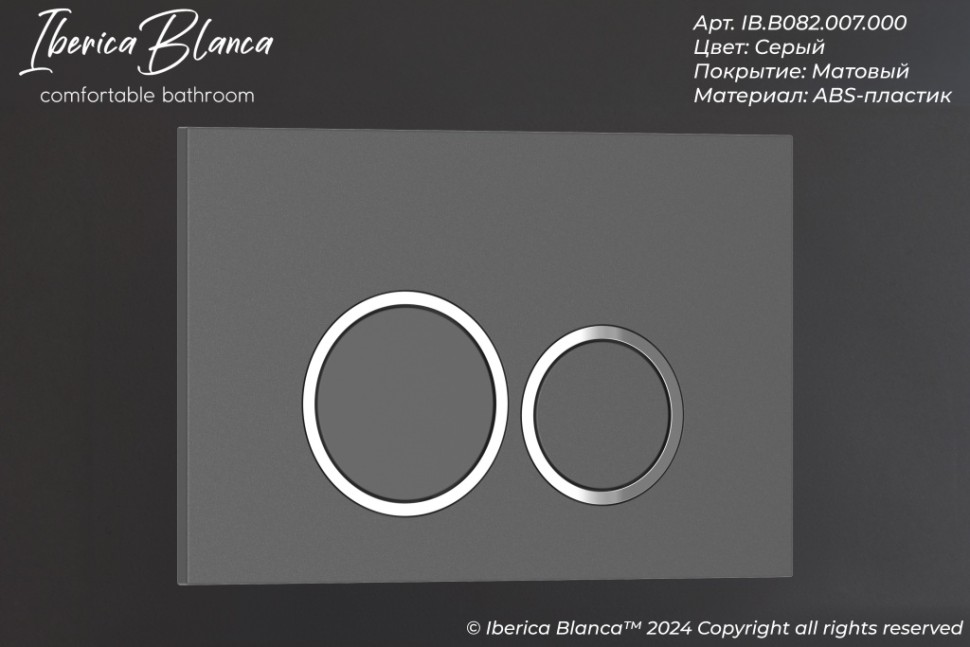 Комплект 3в1 IBERICA BLANCA инсталляция SILENCIO, унитаз BURGOS ALTO белый, кнопка смыва ESTI-O серый матовый (IB001.BRA.231.827)