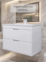Тумба под раковину для ванной подвесная Uperwood Modul 75х44,4х55 см, белаяатовая