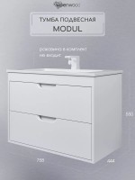 Тумба под раковину для ванной подвесная Uperwood Modul 75х44,4х55 см, белаяатовая