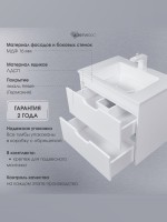 Тумба под раковину для ванной подвесная Uperwood Modul 75х44,4х55 см, белаяатовая