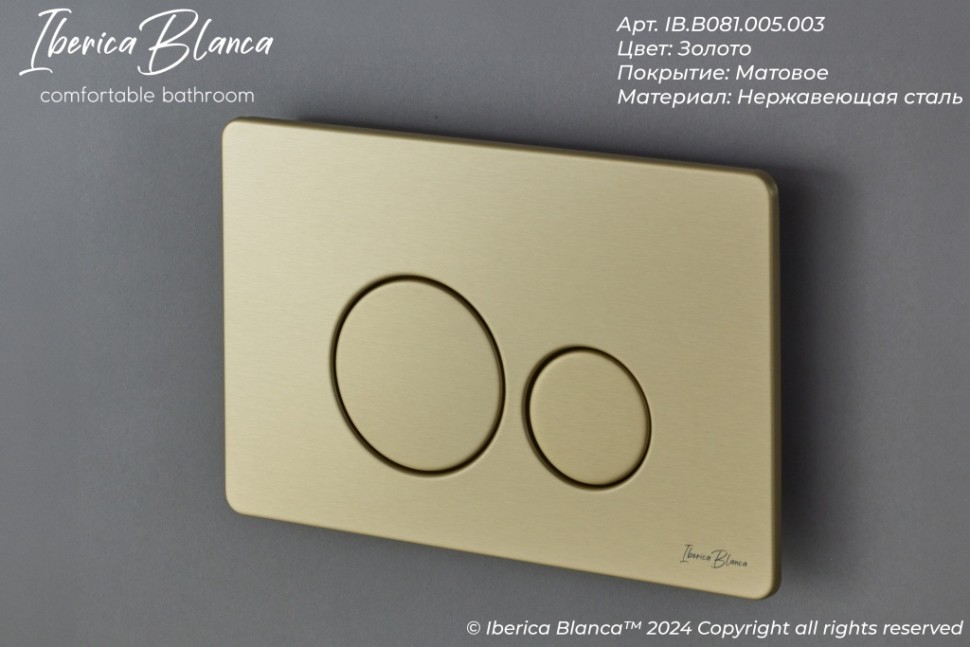 Комплект 2в1 IBERICA BLANCA инсталляция SILENCIO MINI, кнопка смыва INOX-O золото матовое (IB.001M.815)
