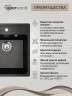 Кухонная мойка из искусственного камня Uperwood Симпл (Simple) UPD-305-344, ультра-черная