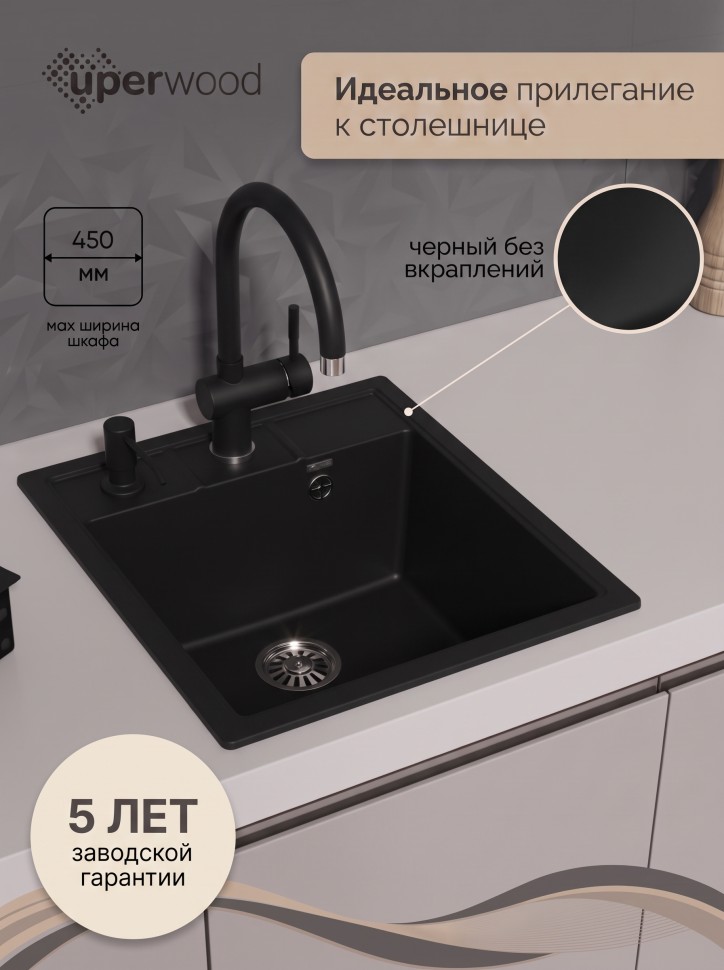 Кухонная мойка из искусственного камня Uperwood Симпл (Simple) UPD-305-344, ультра-черная