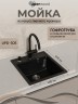 Кухонная мойка из искусственного камня Uperwood Симпл (Simple) UPD-305-344, ультра-черная