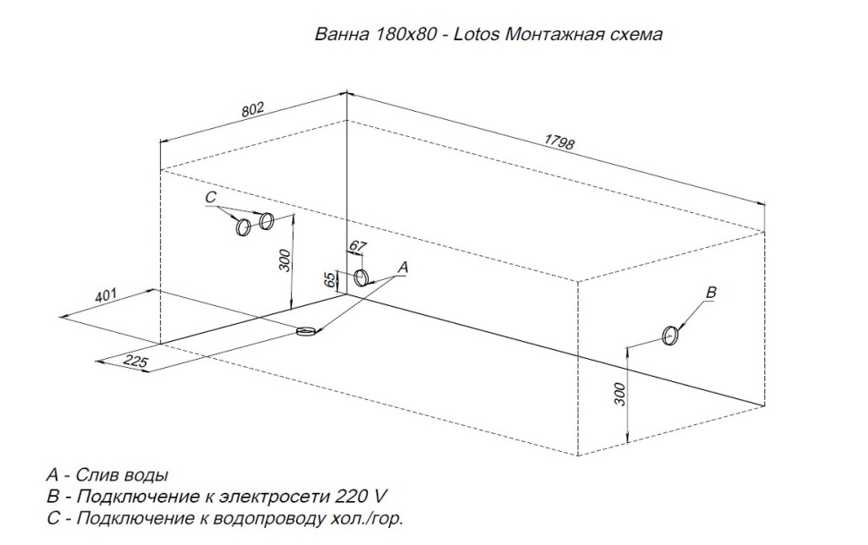 Акриловая ванна Aquanet Lotos 180x80 (с каркасом)