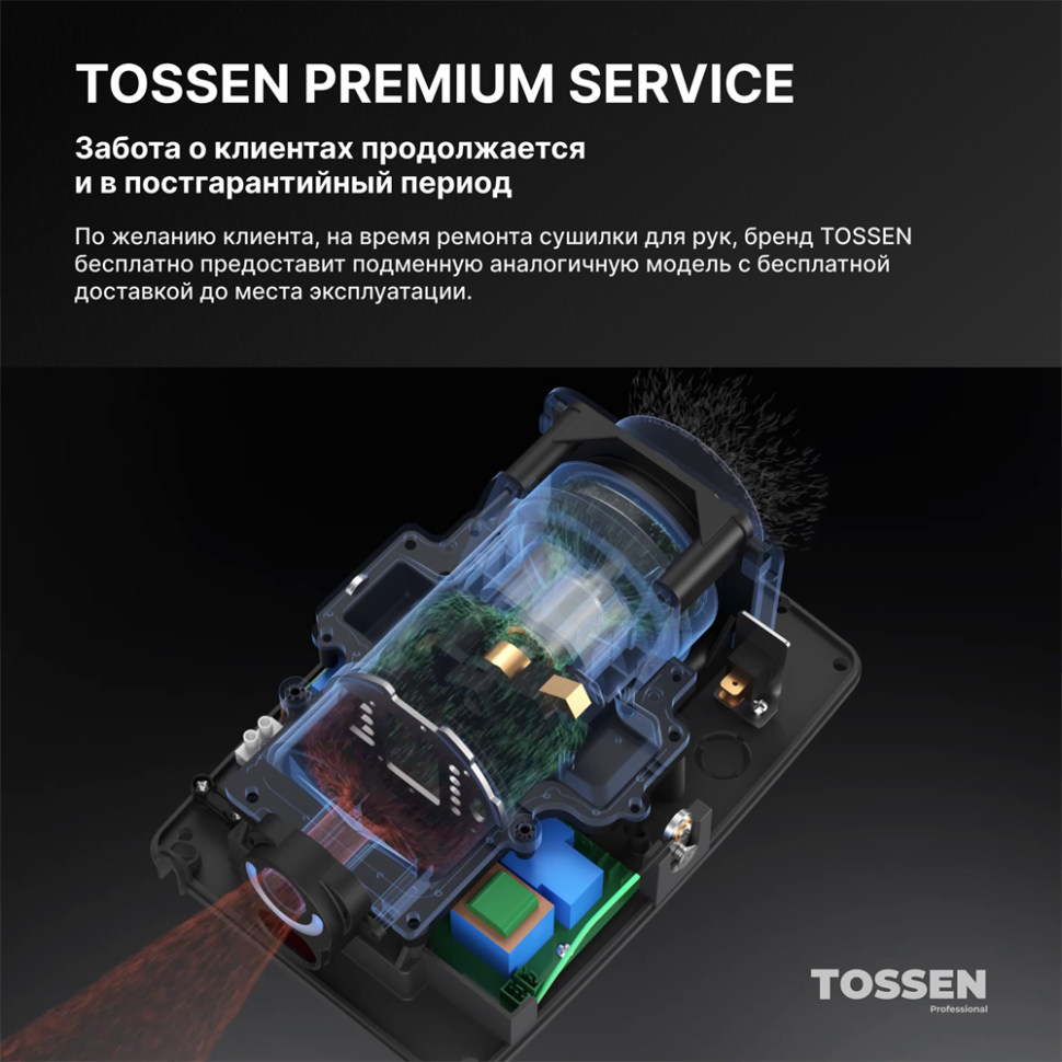 TOSSEN LS 2102 MW - сушилка для рук (коллекция «Классический белый»)  