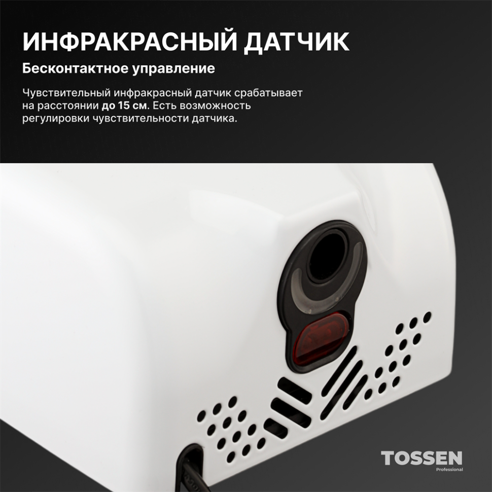 TOSSEN LS 2102 MW - сушилка для рук (коллекция «Классический белый»)  