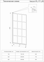 Шторка на ванну Veconi Palau PL-77R, 900x1500, черный, стекло прозрачное