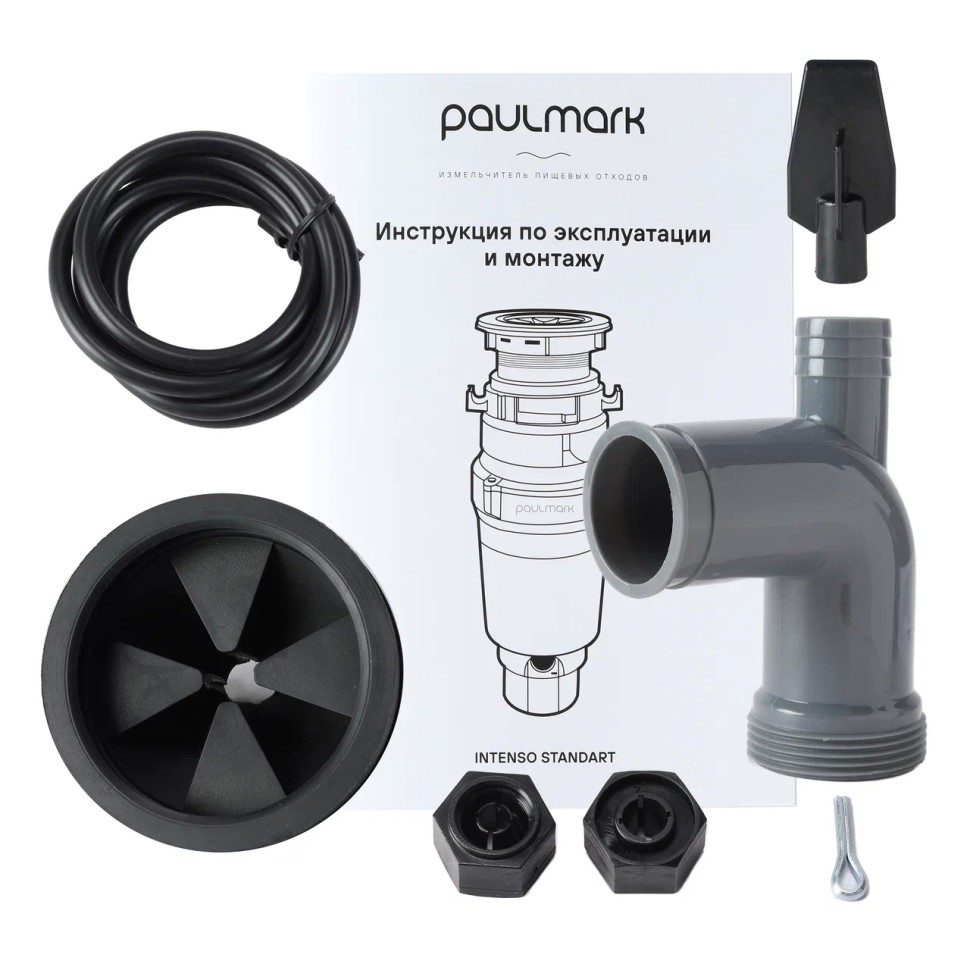 Измельчитель пищевых отходов INTENSO STANDARD, Paulmark