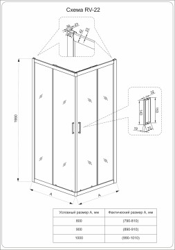 Душевой угол Veconi Rovigo RV-22, 1200x900x1950, хром, стекло pear