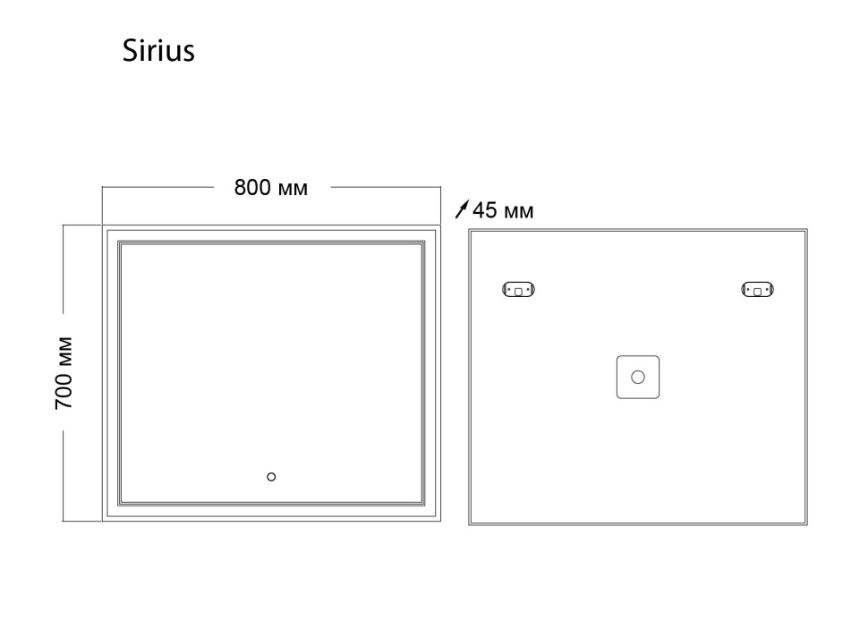 Зеркало SIRIUS (800*700*45) LED с сенсорным выключателем