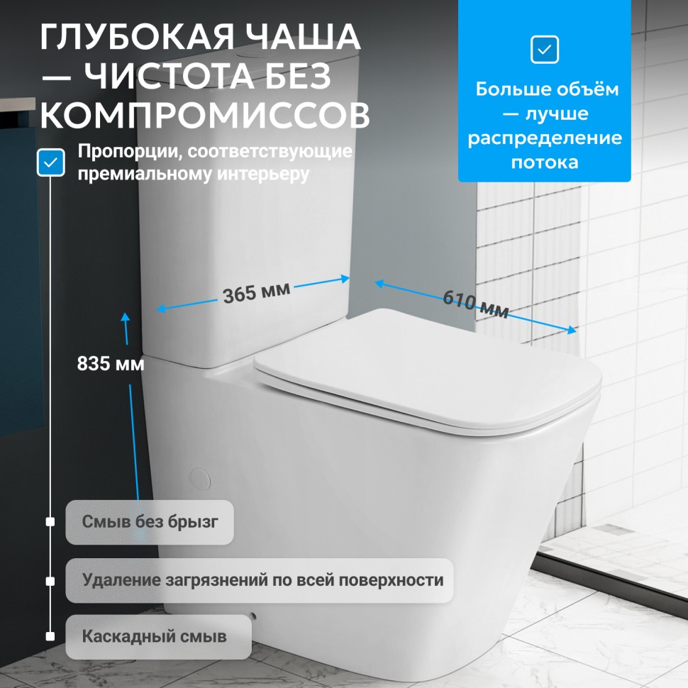 Унитаз ABBER Rechteck AC1210 компакт белый, безободковый