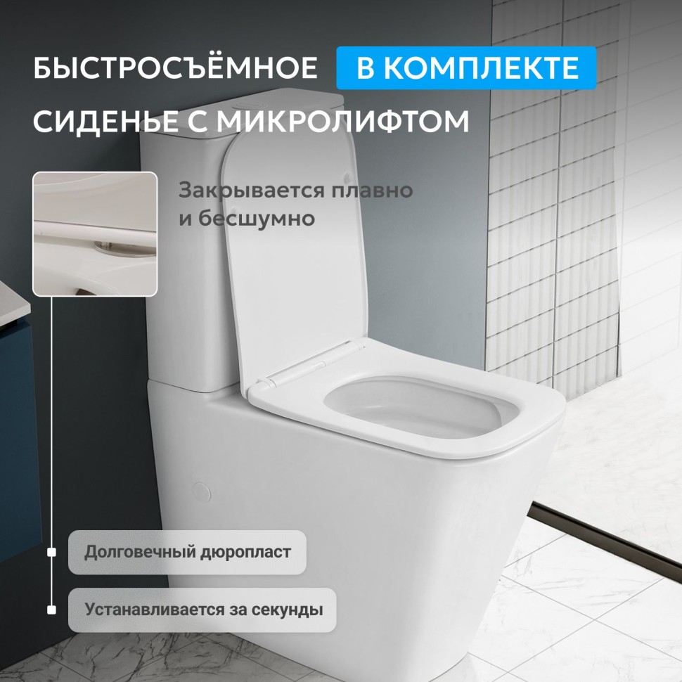 Унитаз ABBER Rechteck AC1210 компакт белый, безободковый