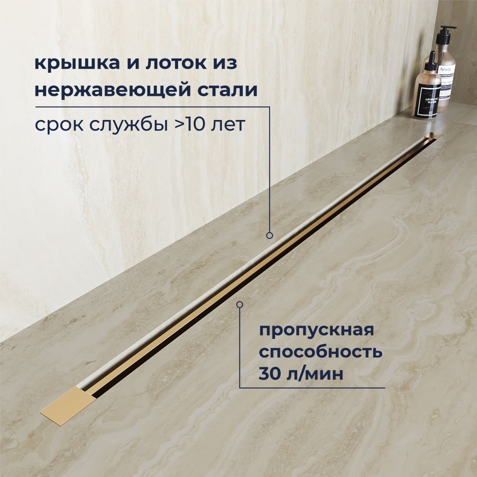 Душевой трап обрезной - SDR-50Gb - золото браш (600)