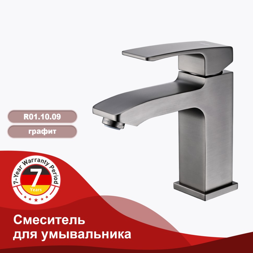 Смеситель Raglo для умывальника графит