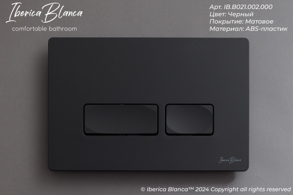 Комплект 3в1 IBERICA BLANCA инсталляция SILENCIO, унитаз TOLEDO ALTO белый, кнопка смыва ESTI-R черный матовый (IB001.TLA.234.212)