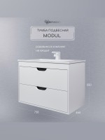 Тумба под раковину для ванной подвесная Uperwood Modul 75х44,4х55 см, белая/графит