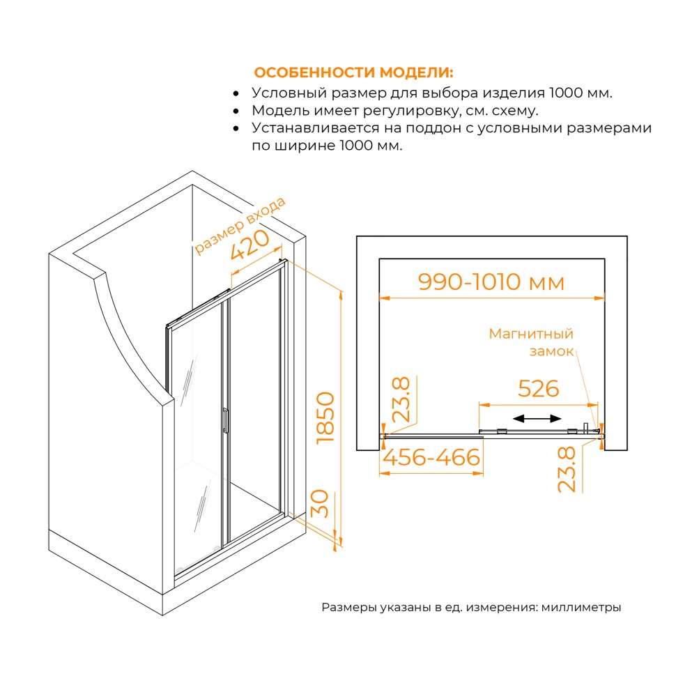 Душевая дверь RGW CL-14B NEW 1000