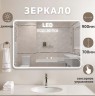 Зеркало LED OTTIMO Bali New 900x700 c сенсорным выключателем и диммером
