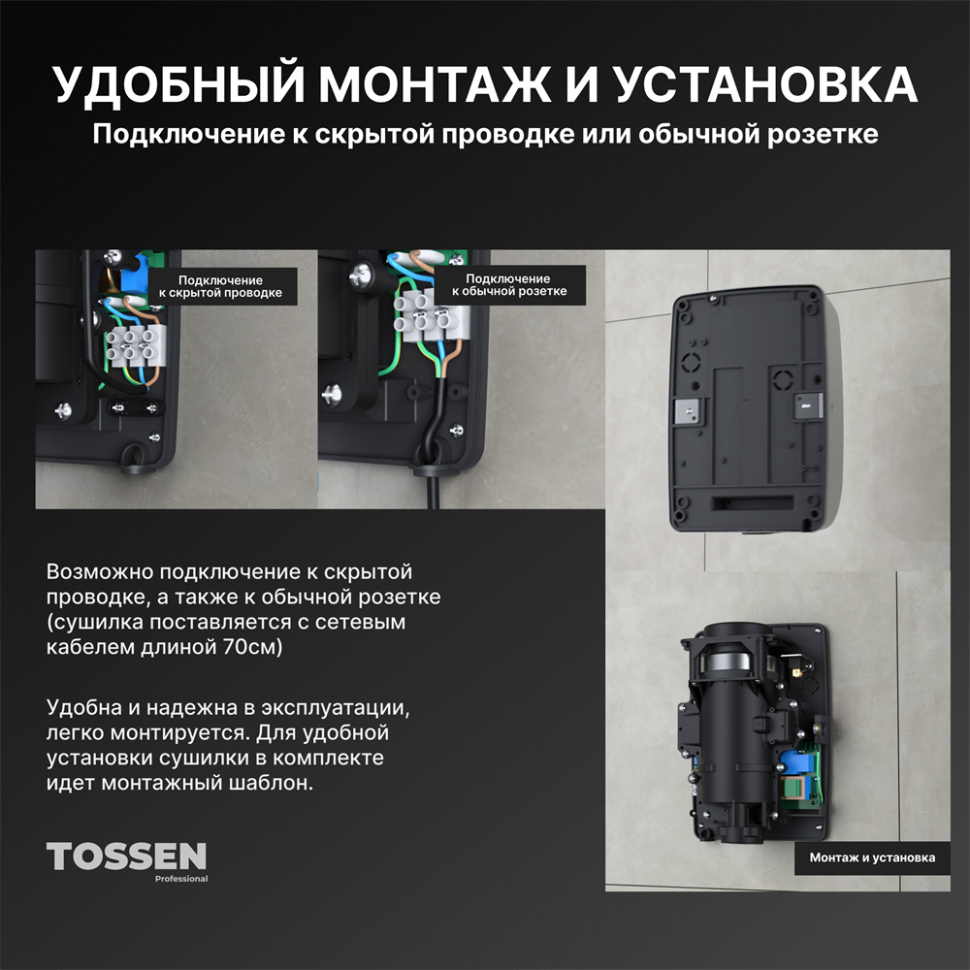 TOSSEN LS 2102 M - сушилка для рук (коллекция «Классический серый»)