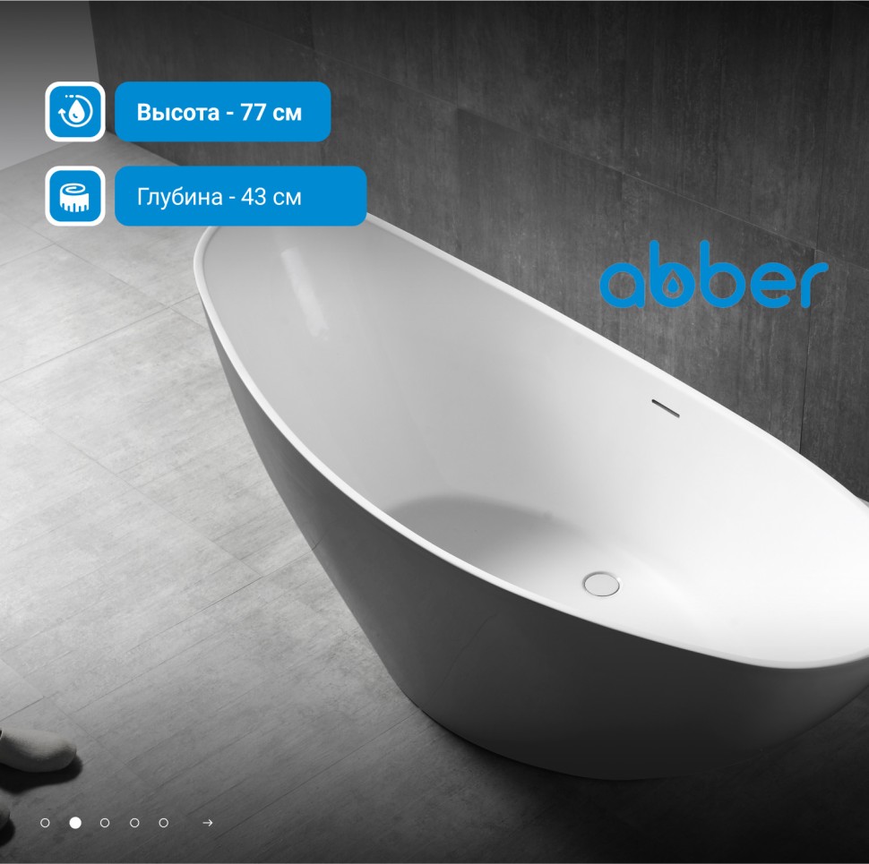 Акриловая ванна ABBER AB9233G серая