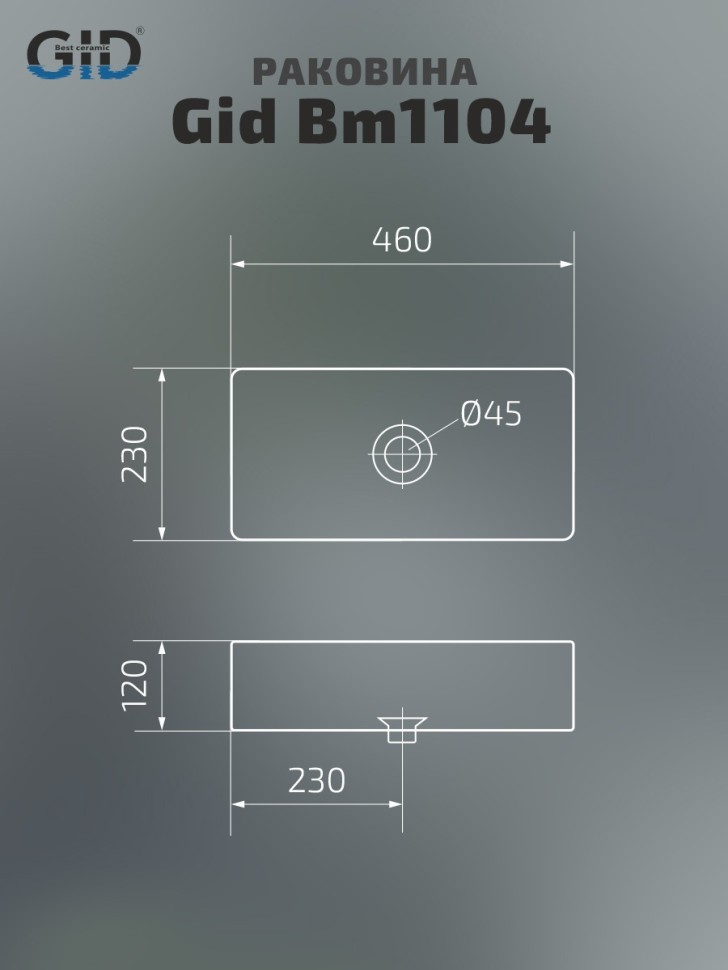 Раковина Gid Bm1104 53359 накладная черная матовая 46x23x12