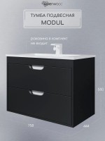 Тумба под раковину для ванной подвесная Uperwood Modul 75х44,4х55 см, чернаяатовая