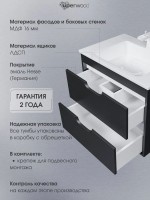 Тумба под раковину для ванной подвесная Uperwood Modul 75х44,4х55 см, чернаяатовая