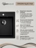 Кухонная мойка из искусственного камня Uperwood Симпл (Simple) UPD-303-344, ультра-черная