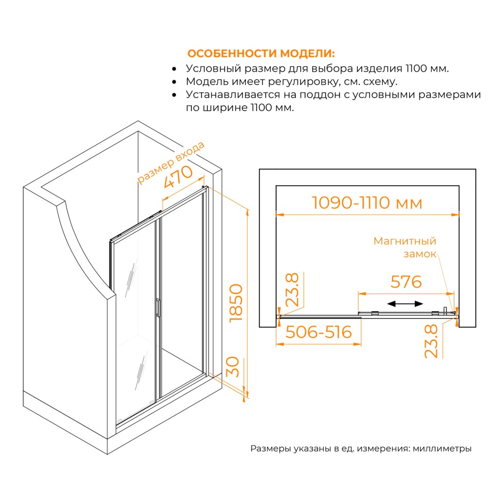 Душевая дверь RGW CL-14B NEW 1100