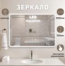 Зеркало LED OTTIMO Bali New 1000x700 c сенсорным выключателем и диммером