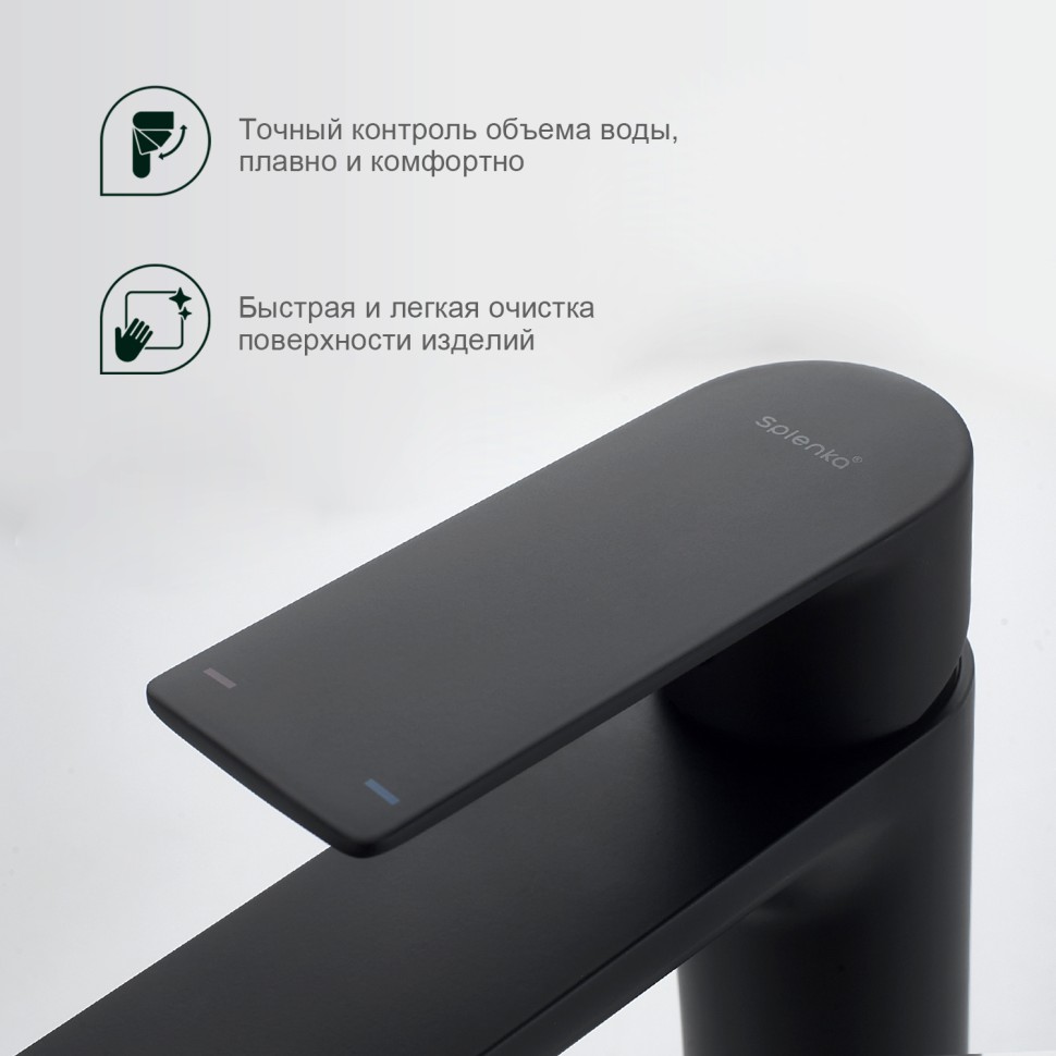 Смеситель Splenka для умывальника S05.10.06 Черный