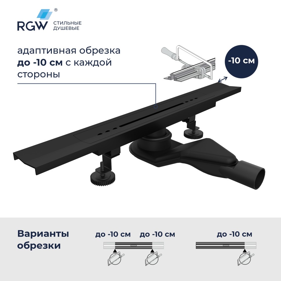 Душевой трап, обрезной RGW SDR-53B (800)