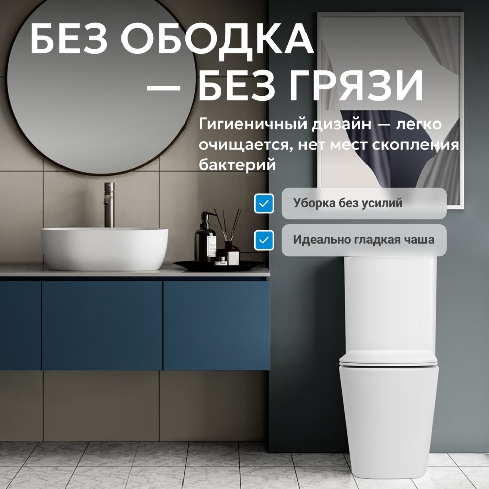 Унитаз ABBER Rechteck AC1210TMW компакт белый матовый, безободковый, смыв торнадо