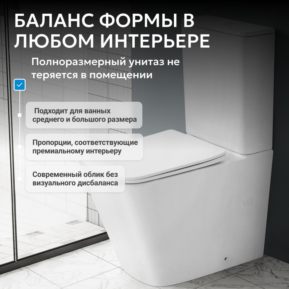 Унитаз ABBER Rechteck AC1210TMW компакт белый матовый, безободковый, смыв торнадо