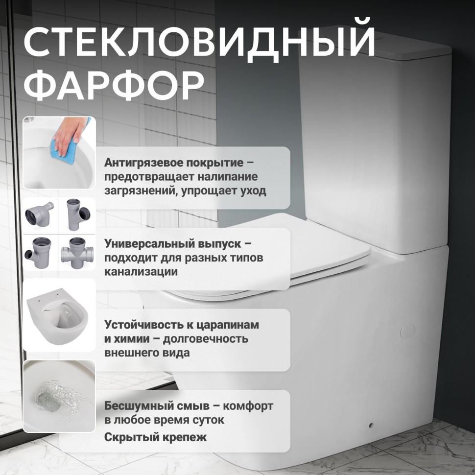 Унитаз ABBER Rechteck AC1210TMW компакт белый матовый, безободковый, смыв торнадо