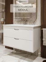 Тумба под раковину для ванной подвесная Uperwood Modul 95х44,4х55 см, белаяатовая