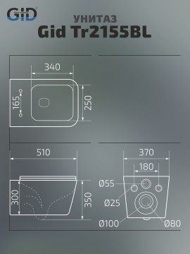 Подвесной унитаз Gid Tr2155BL