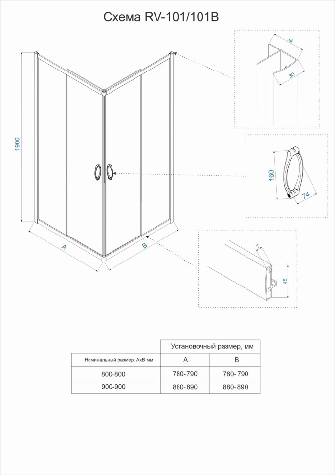 Душевой угол Veconi Rovigo RV-101, 800x800x1900, хром, стекло прозрачное