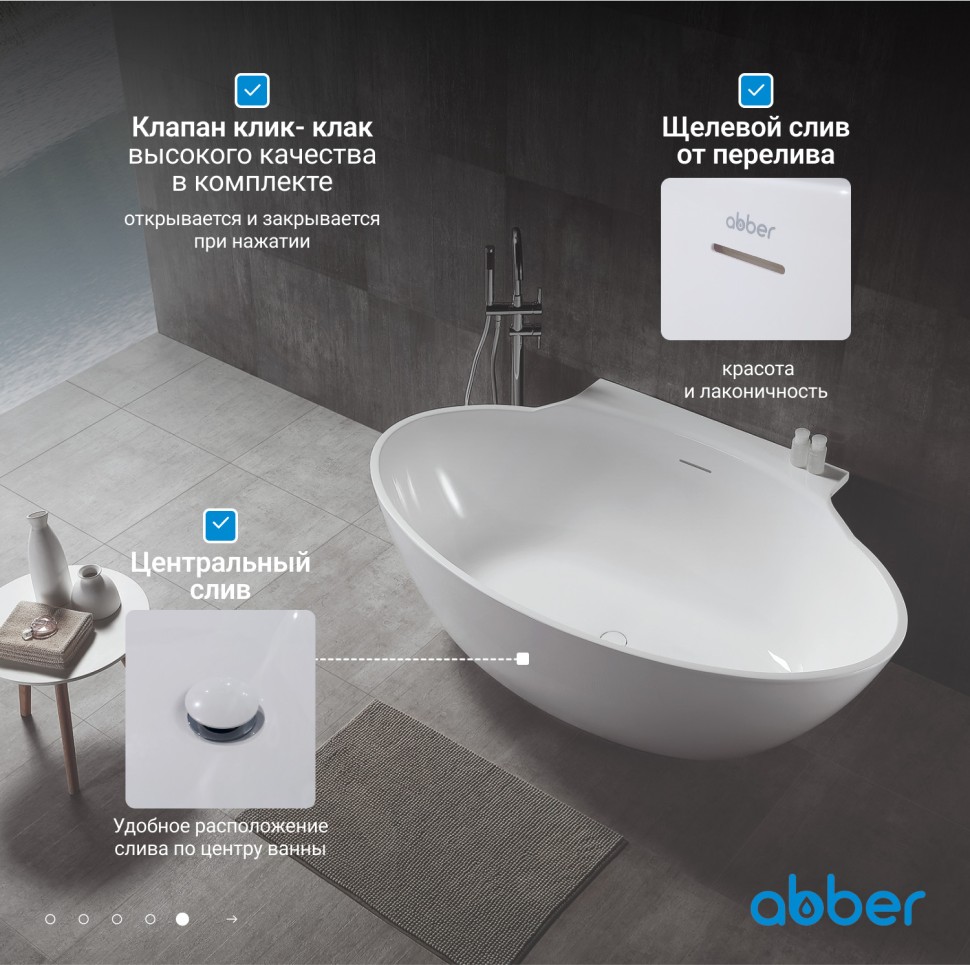 Акриловая ванна ABBER AB9237 белая