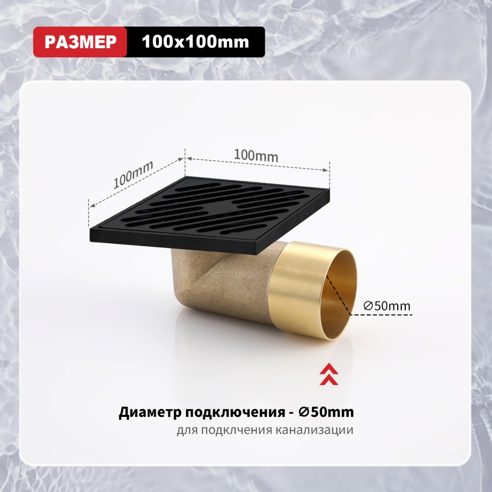 Трап для душа 10*10см R606.10.06