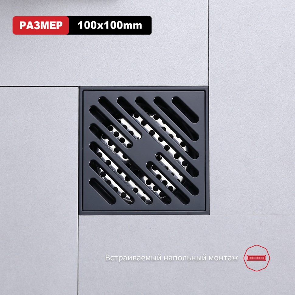Трап для душа 10*10см R606.10.06
