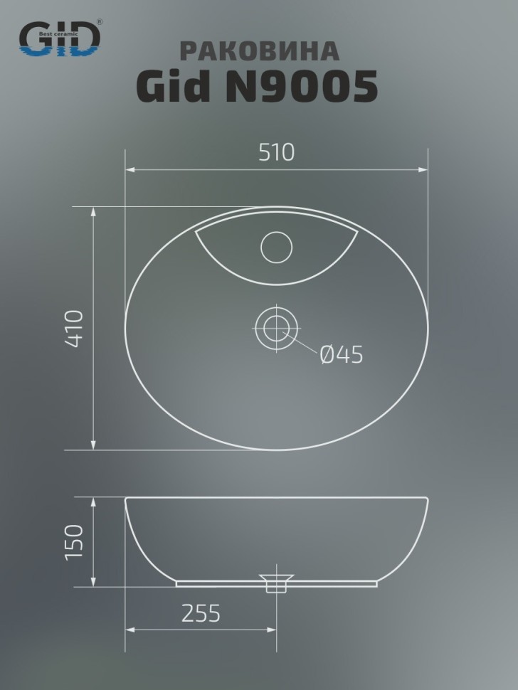 Раковина Gid N9005 51206 накладная белая 51x41x15