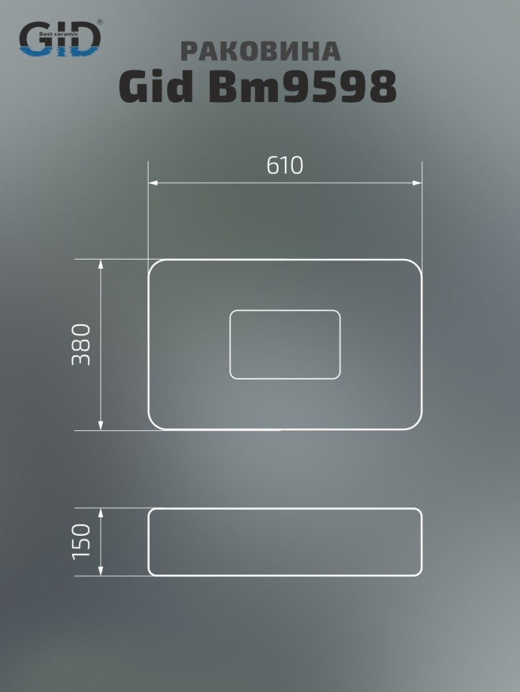 Раковина Gid Bm9598 53365 накладная черная матовая 61x38x15