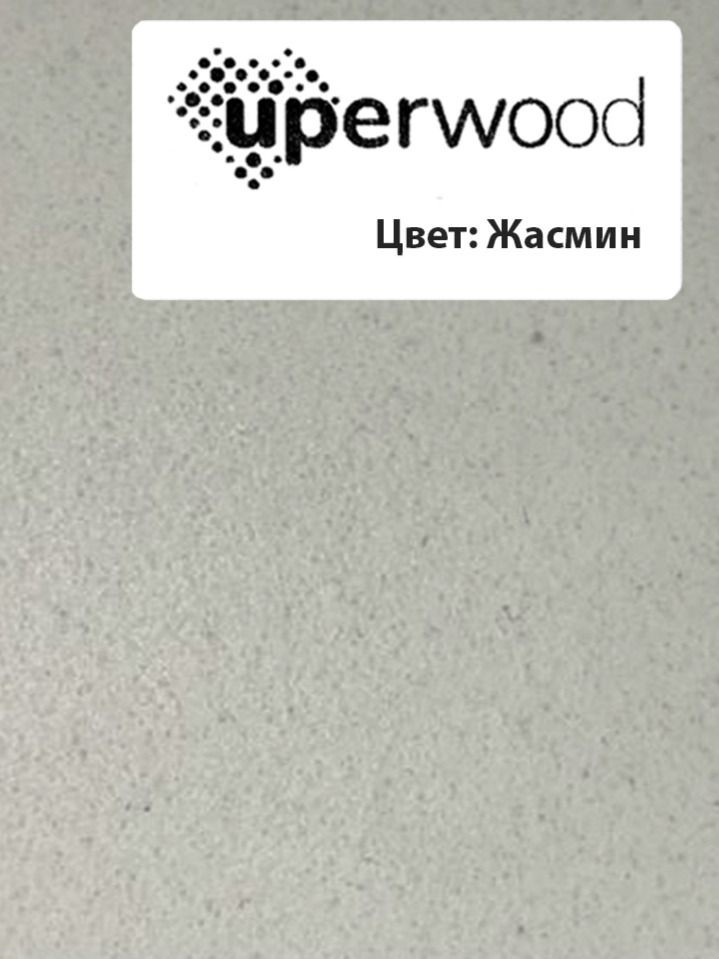Раковина над стиральной машиной Uperwood Cosmos Quartz 120 см, правая, крыло слева, жасмин