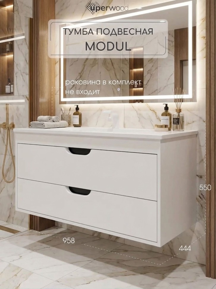 Тумба под раковину для ванной подвесная Uperwood Modul 95х44,4х55 см, белая/графит