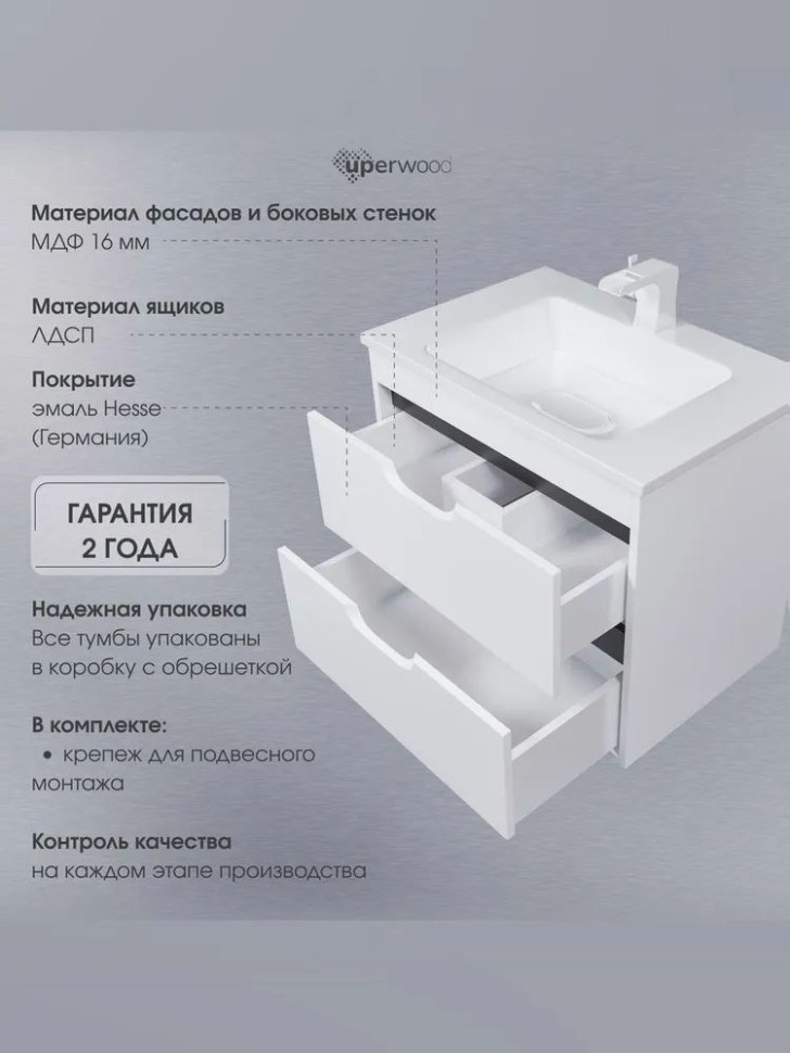 Тумба под раковину для ванной подвесная Uperwood Modul 95х44,4х55 см, белая/графит