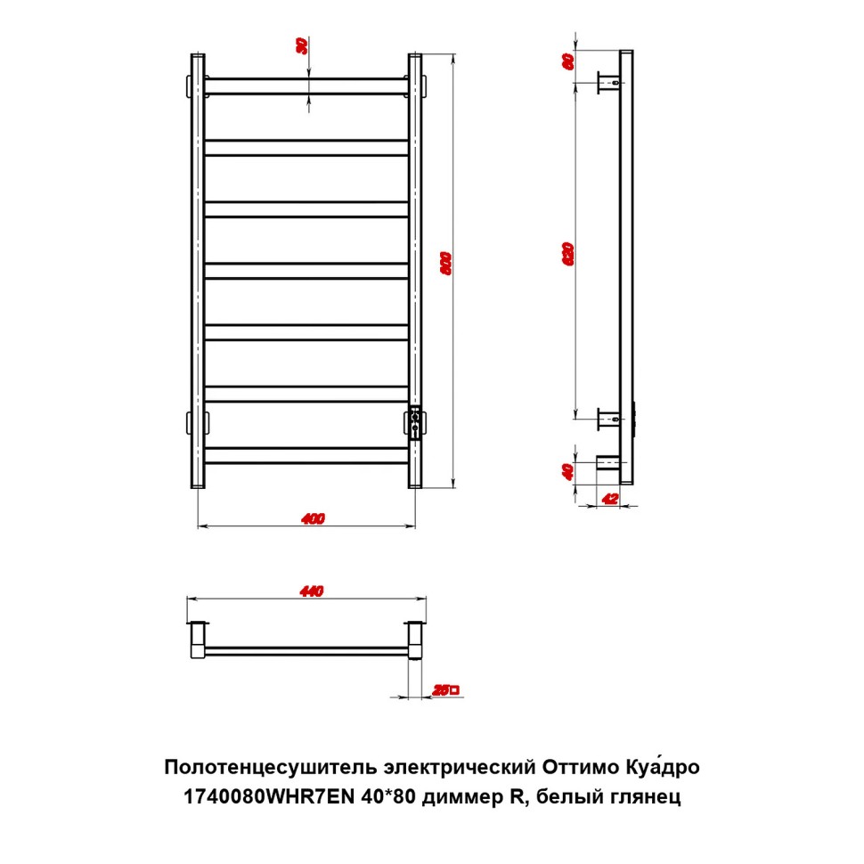 Полотенцесушитель электрический Оттимо Куадро 1740080WHR7EN 40*80 диммер R, белый глянец  